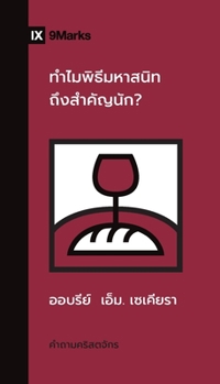 Paperback Why Is the Lord's Supper So Important? / &#3607;&#3661;&#3634;&#3652;&#3617;&#3614;&#3636;&#3608;&#3637;&#3617;&#3627;&#3634;&#3626;&#3609;&#3636;&#36 [Thai] Book