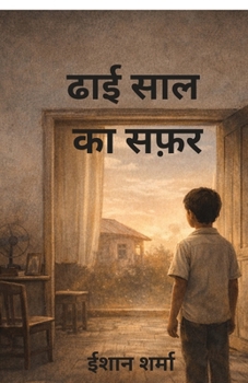 Paperback daahi saal ka safer [Hindi] Book