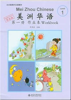 Paperback Mei Zhou Chinese, Book 1, Exercise (Chinese Edition) [Chinese] Book