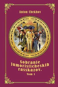Paperback Sobranie Jumoristicheskih Rasskazov. Tom 1 [Russian] Book