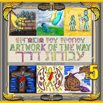 Artwork Of The Way (The Book Of Benjamin Kareth) - Book #5 of the Book Of Benjamin Kareth