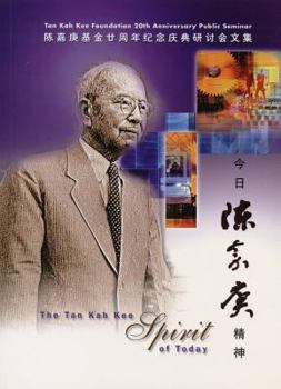 The Tan Kah Kee Spirit of Today