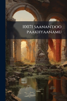 Paperback 10071 saanan'doo paakhyaanamu [Telugu] Book
