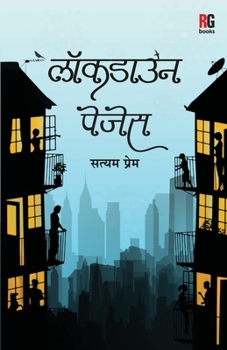 Paperback LockDown Pages [Hindi] Book