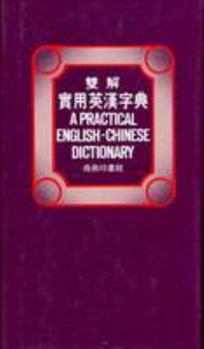 Paperback An English to Chinese Dictionary of Management Book