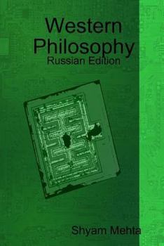 Paperback Western Philosophy: Russian Edition Book