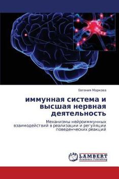 Paperback Immunnaya Sistema I Vysshaya Nervnaya Deyatel'nost' [Russian] Book