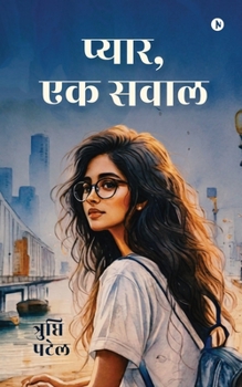 ?????, ?? ???? (Hindi Edition)