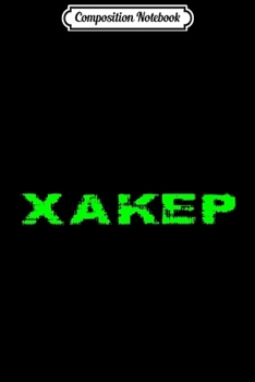 Composition Notebook: Hacker In Russian Language Internet Web Cyber Security Gift Premium  Journal/Notebook Blank Lined Ruled 6x9 100 Pages