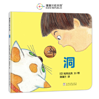 Hardcover Hole [Chinese] Book