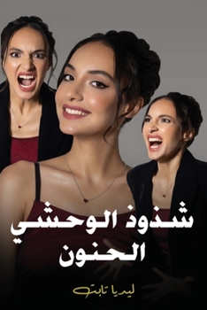 ???? ?????? ?????? (Arabic Edition)