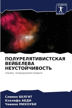 Paperback &#1055;&#1054;&#1051;&#1059;&#1056;&#1045;&#1051;&#1071;&#1058;&#1048;&#1042;&#1048;&#1057;&#1058;&#1057;&#1050;&#1040;&#1071; &#1042;&#1045;&#1049;&# [Russian] Book