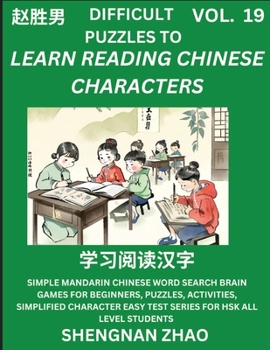 Difficult Puzzles to Read Chinese Characters (Part 19) - Easy Mandarin Chinese Word Search Brain Games for Beginners, Puzzles, Activities, Simplified ... for HSK All Level Students (Chinese Edition)