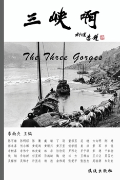 Paperback The Three Gorges [Chinese] Book