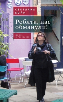 ??????, ??? ????????!: ... (Russian Edition)