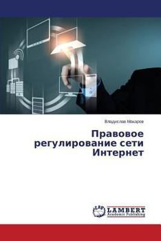 Paperback Pravovoe Regulirovanie Seti Internet [Russian] Book