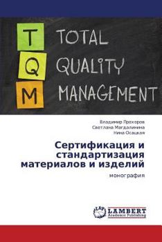 Paperback Sertifikatsiya I Standartizatsiya Materialov I Izdeliy [Russian] Book