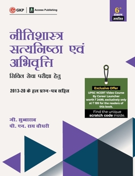 Paperback Neetishastra, Satyanishtha Evam Abhivriti for Civil Seva Pariksha 6e 2021 [Hindi] Book