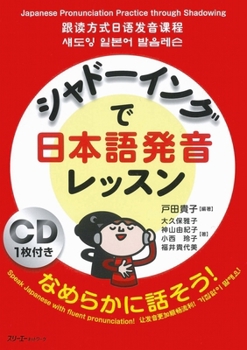 Paperback Japanese Pronunciation Practice Through Shadowing [With CD (Audio)] [Japanese] Book