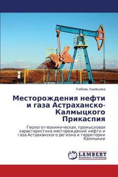 Paperback Mestorozhdeniya nefti i gaza Astrakhansko-Kalmytskogo Prikaspiya [Russian] Book