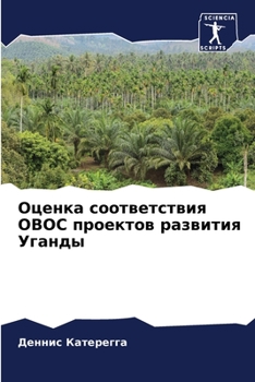 Paperback &#1054;&#1094;&#1077;&#1085;&#1082;&#1072; &#1089;&#1086;&#1086;&#1090;&#1074;&#1077;&#1090;&#1089;&#1090;&#1074;&#1080;&#1103; &#1054;&#1042;&#1054;& [Russian] Book