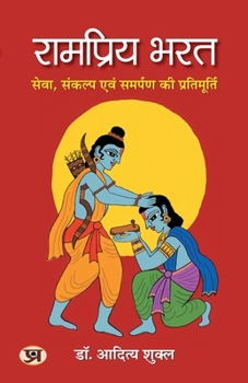 Paperback Rampriya Bharat "रामप्रिय भरत" Symbol of Service, Determination and Dedication [Hindi] Book