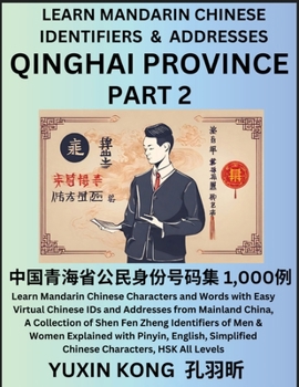 Qinghai Province of China (Part 2): Learn Mandarin Chinese Characters and Words with Easy Virtual Chinese IDs and Addresses from Mainland China, A ... with Pinyin, English, Simplified Characters,