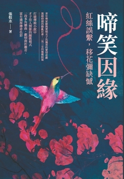 ????--????,????? (Chinese Edition)