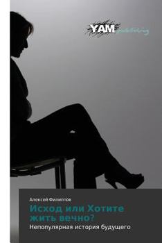 Paperback Iskhod Ili Khotite Zhit' Vechno? [Russian] Book