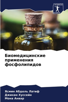 Paperback Биомедицинские примене&# [Russian] Book