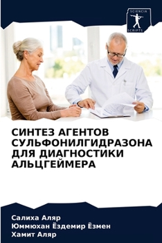 СИНТЕЗ АГЕНТОВ ... ДИ