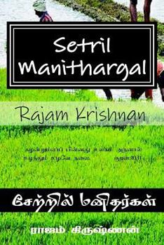 Paperback Setril Manithargal: People of Slush [Tamil] Book