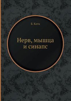 Paperback Nerv, Myshtsa I Sinaps [Russian] Book