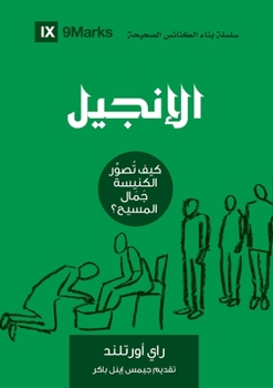 Paperback The Gospel (Arabic): How the Church Portrays the Beauty of Christ [Arabic] Book