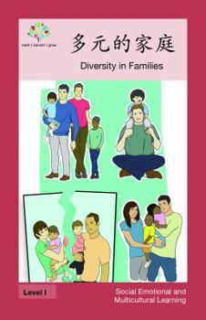 Paperback &#22810;&#20803;&#30340;&#23478;&#24237;: Diversity in Families [Chinese] Book