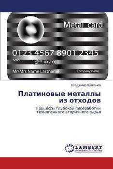 Paperback Platinovye Metally Iz Otkhodov [Russian] Book