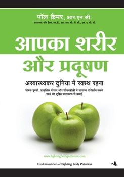 Paperback Aapka Sharir & Pradushan [Hindi] Book