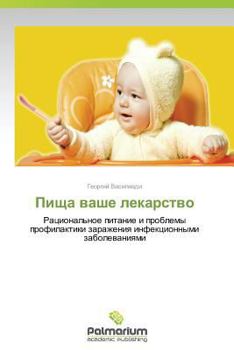 Paperback Pishcha Vashe Lekarstvo [Russian] Book