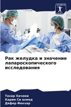 Paperback Рак желудка и значение ла [Russian] Book