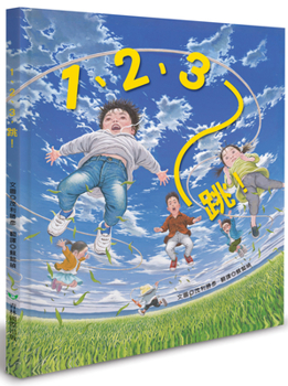 Hardcover 1, 2, 3, Jump! [Chinese] Book
