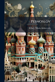 Paperback Pesnoslov [Russian] Book