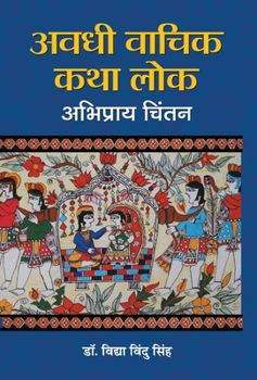 Hardcover Avadhi Vachik Katha Lok: Abhipray Chintan [Hindi] Book