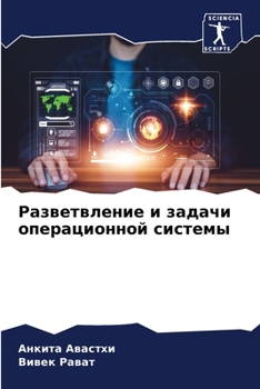 Paperback Разветвление и задачи оп [Russian] Book