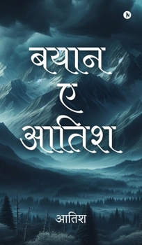 Hardcover Bayyan-e-Aatish [Hindi] Book