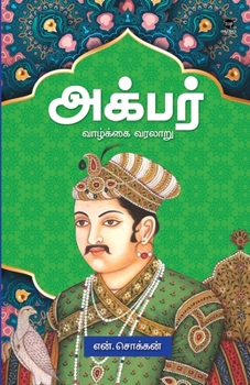 Paperback Akbar [Tamil] Book