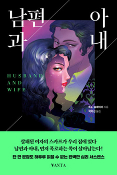 Husband and Wife