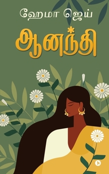 Paperback Anandhi [Tamil] Book