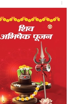 Shiv Abhishek Pujan (??? ?????? ????) (Hindi Edition)