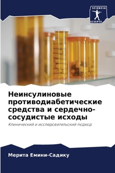 Paperback Неинсулиновые противод&# [Russian] Book