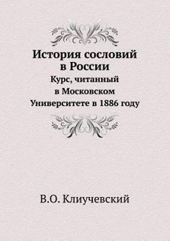 Paperback &#1048;&#1089;&#1090;&#1086;&#1088;&#1080;&#1103; &#1089;&#1086;&#1089;&#1083;&#1086;&#1074;&#1080;&#1081; &#1074; &#1056;&#1086;&#1089;&#1089;&#1080; [Russian] Book